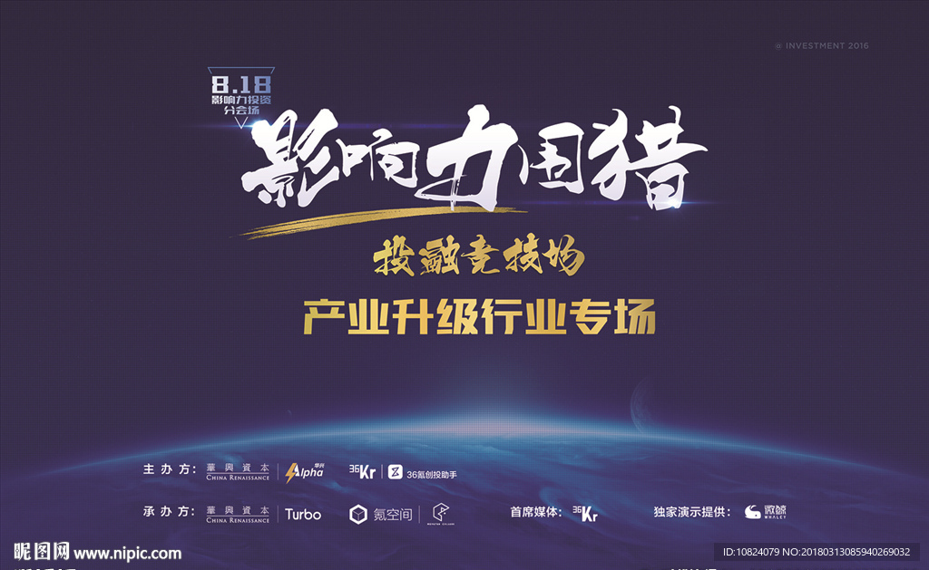 产业升级-背板