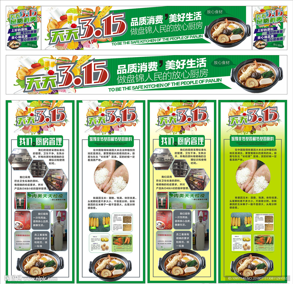 315餐饮卫生