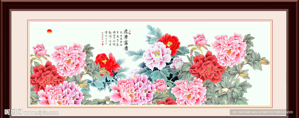 花开富贵