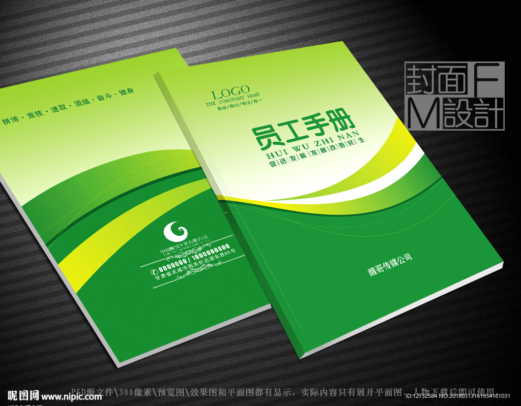 绿色封面