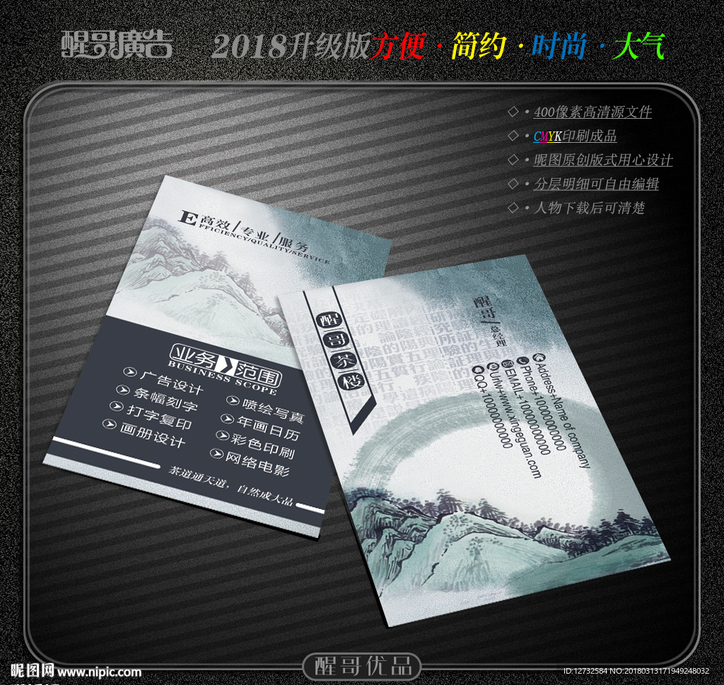 古典名片