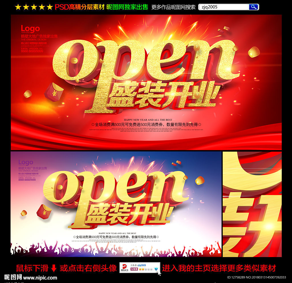 开业
