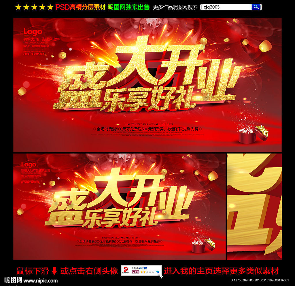 开业