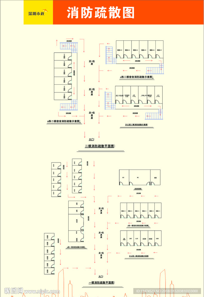 消防疏散图