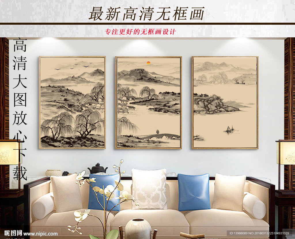 无框画
