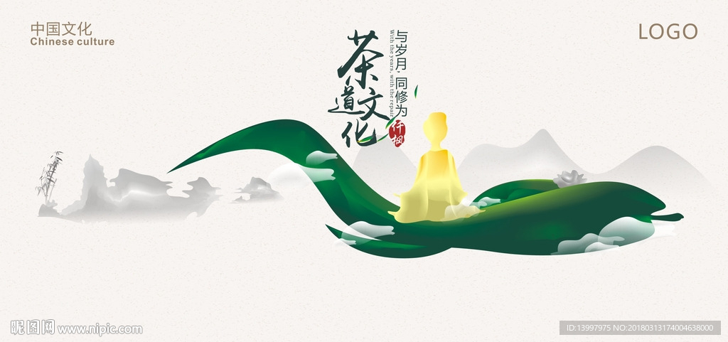 茶道文化