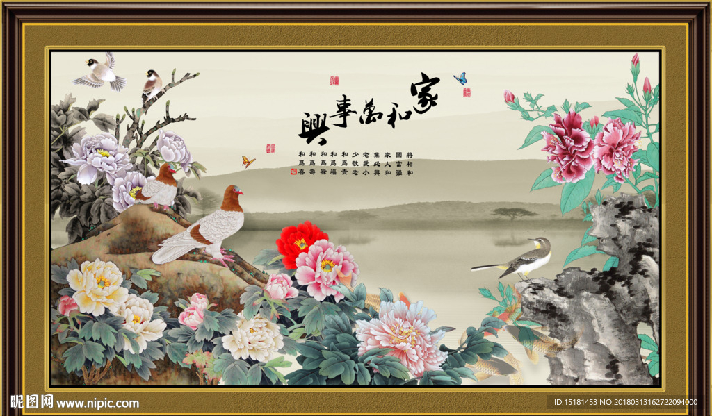 国画牡丹