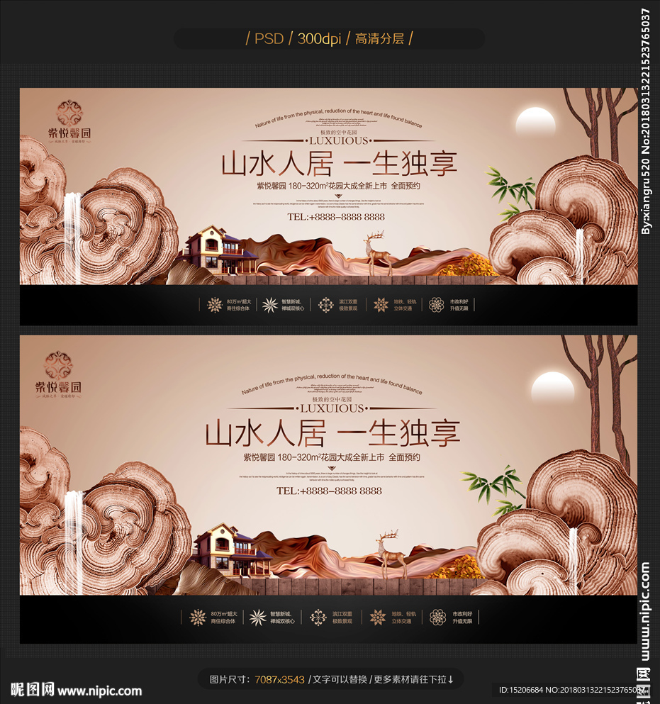 房地产