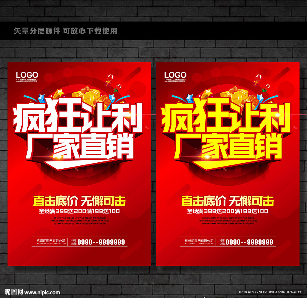 厂家直销