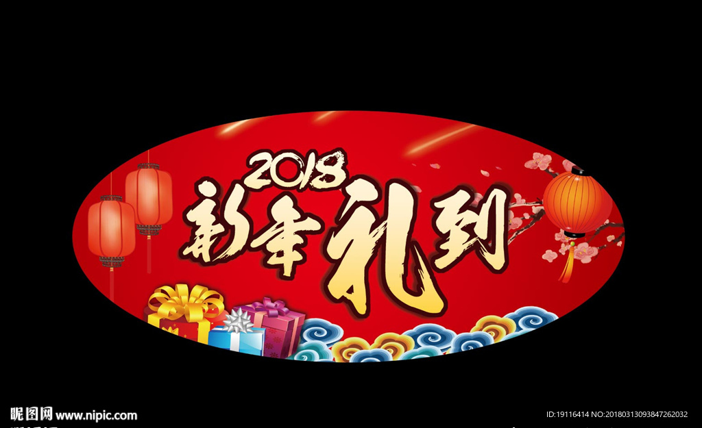 汽车行业新年地贴