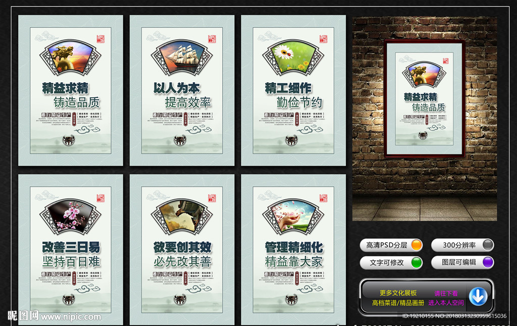 精益生产宣传展板