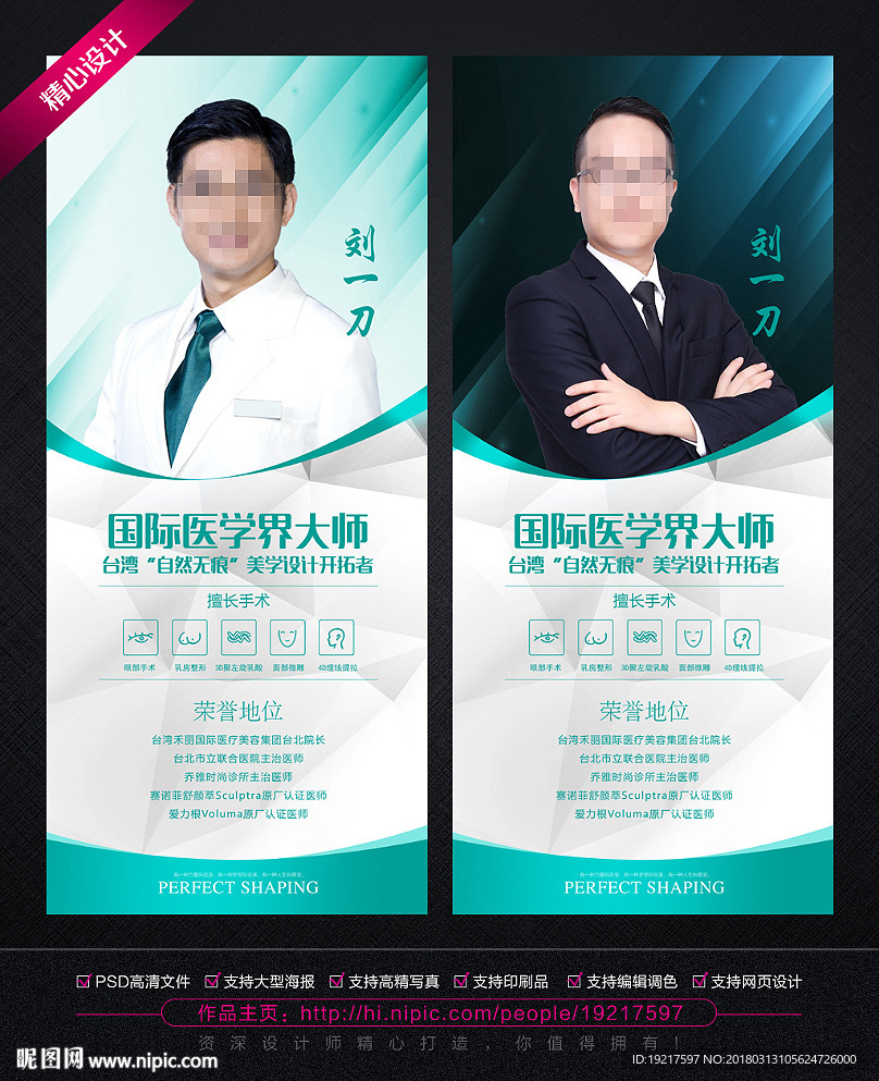 专家简介