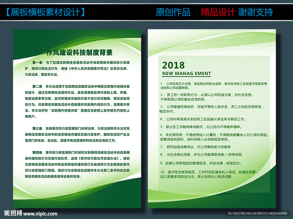企业制度