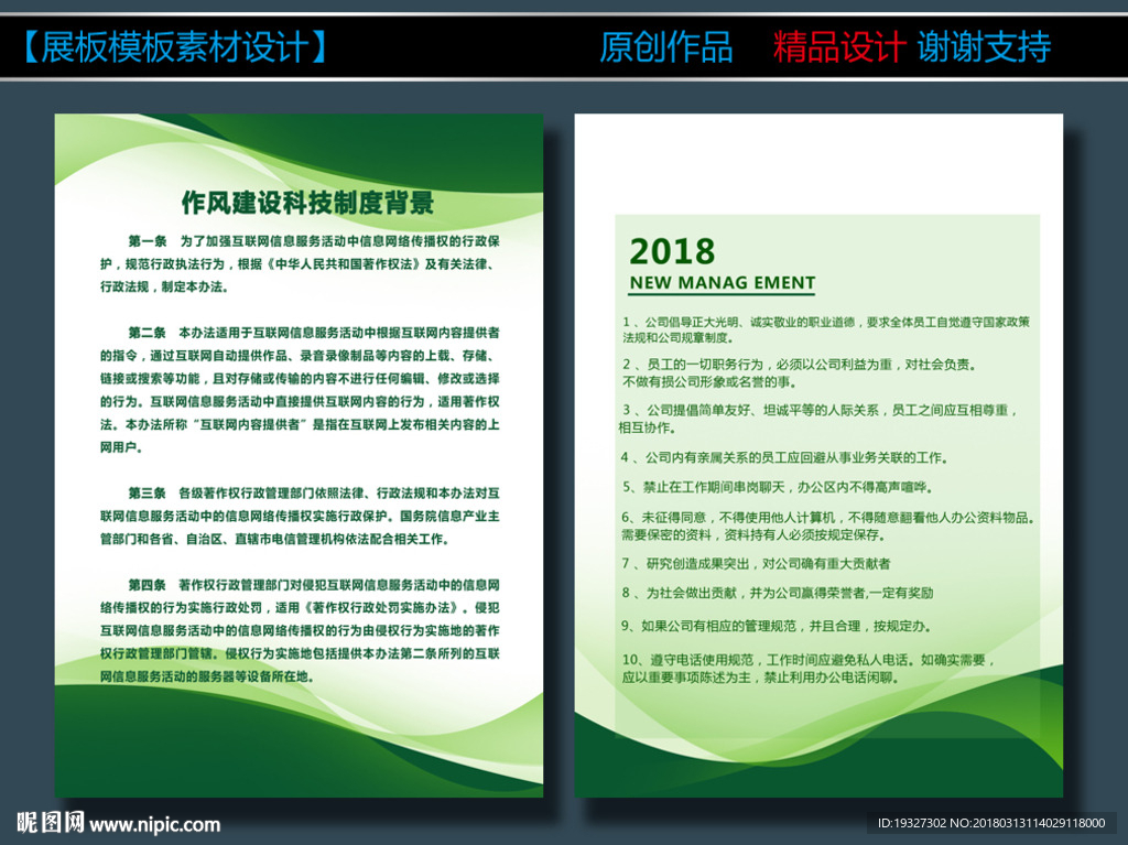 工厂制度