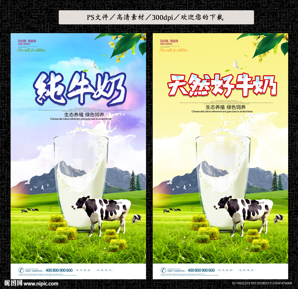 牛奶