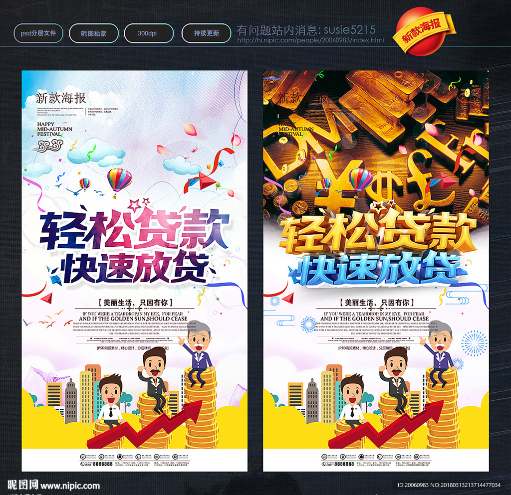 贷款