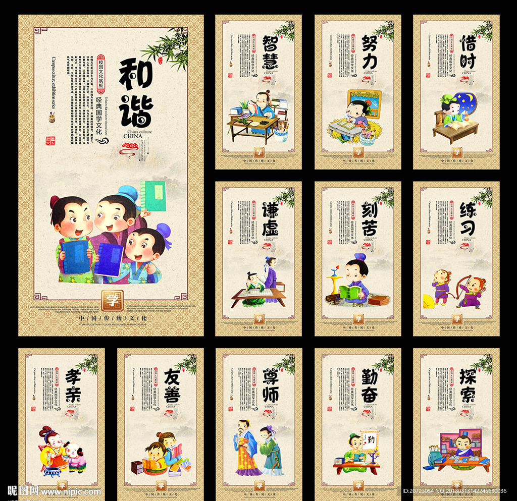 学校