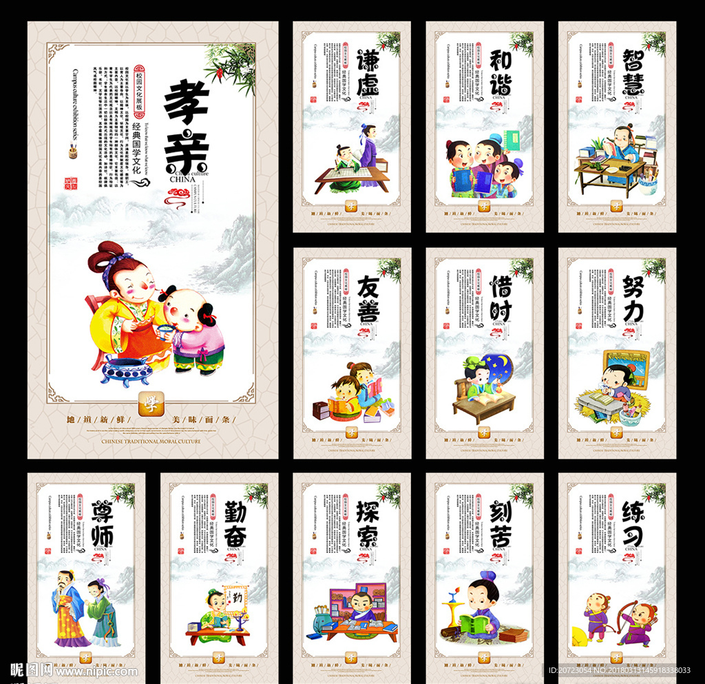 学校标语