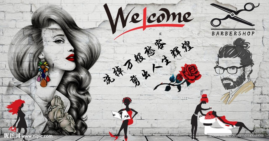 时尚发廊理发馆美发店壁画壁纸