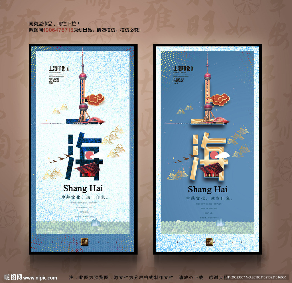 上海