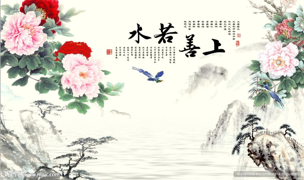 上善若水牡丹图