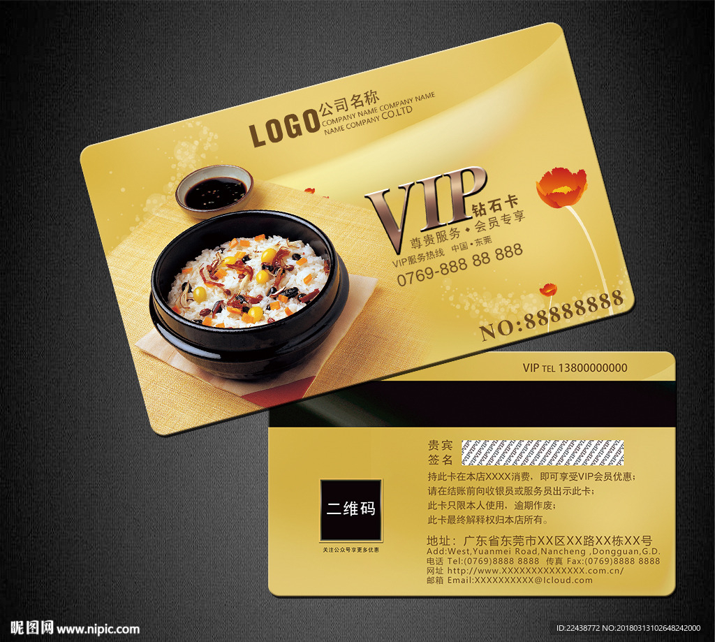 韩国美食VIP卡