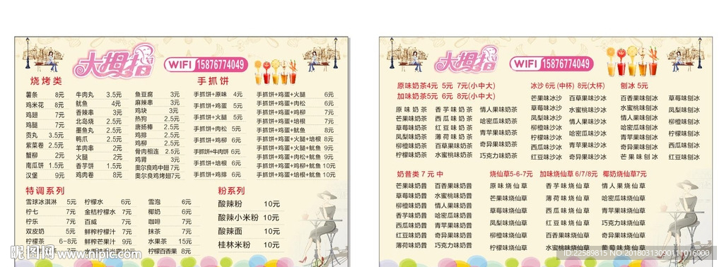 菜单