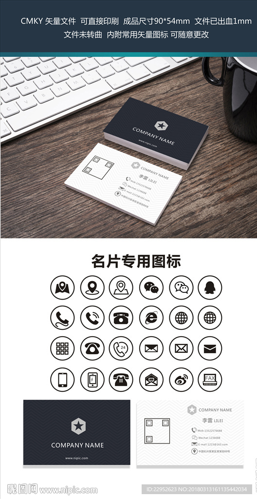 简约时尚商务名片
