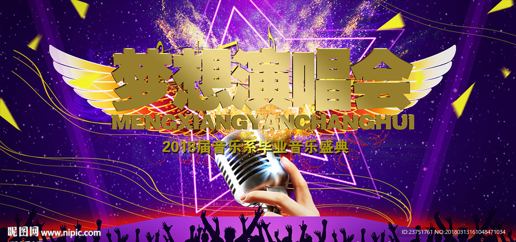 音乐