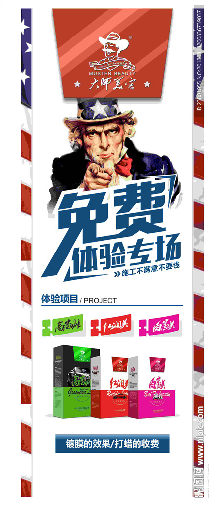 汽车美容免费体验