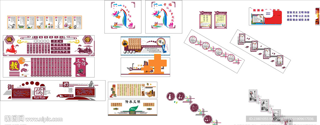 校园过道文化、楼梯文化 、博学