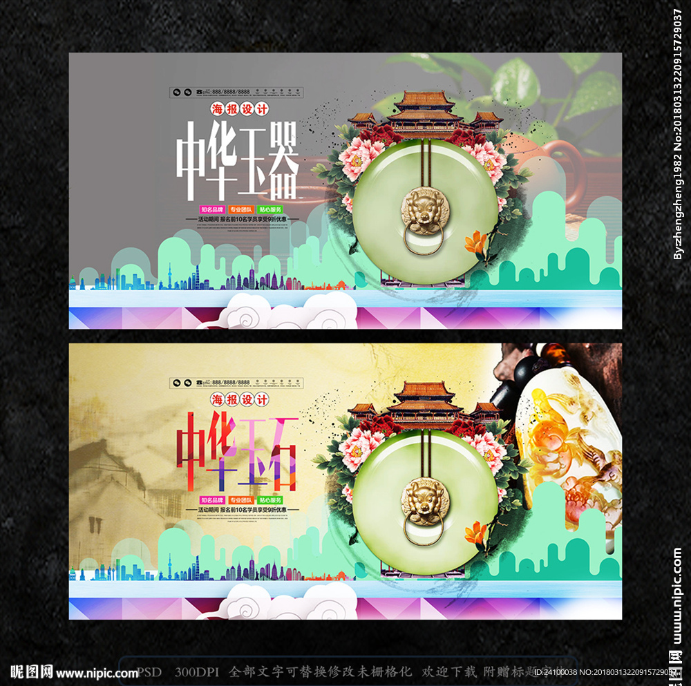 玉石