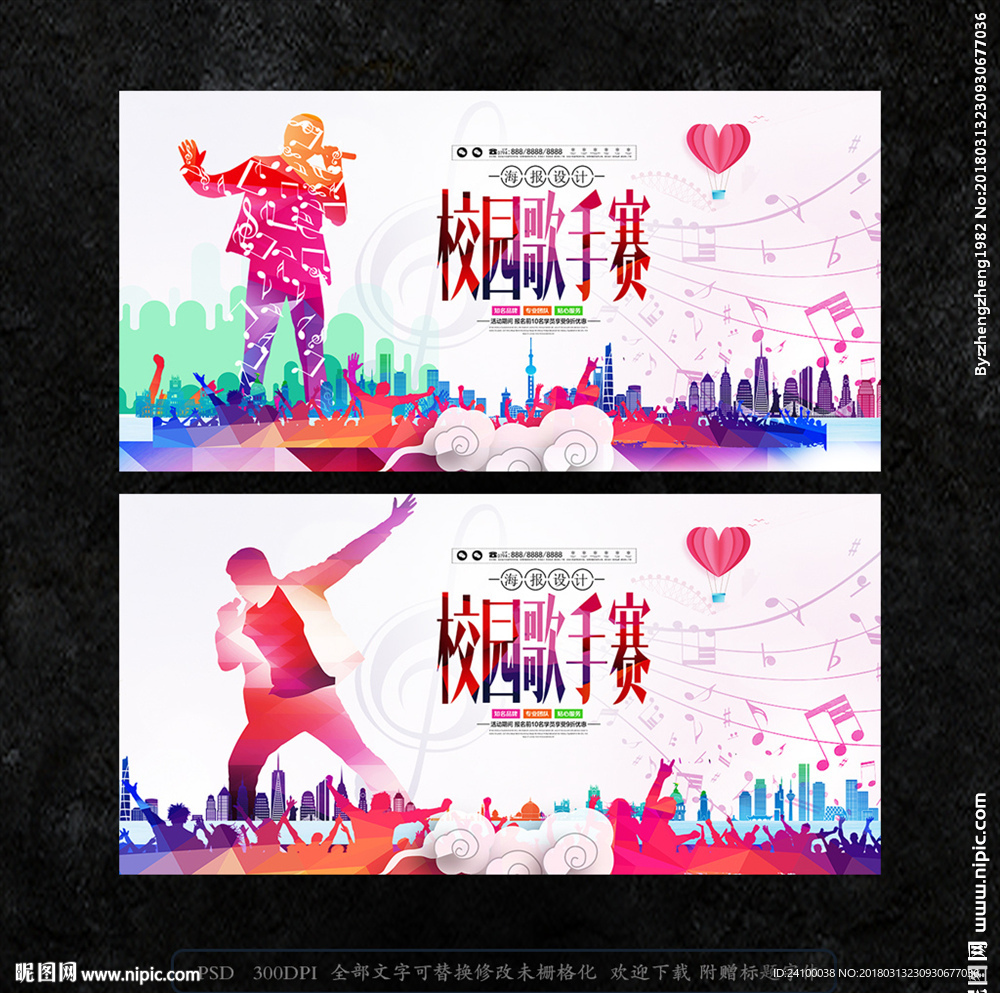 唱歌比赛