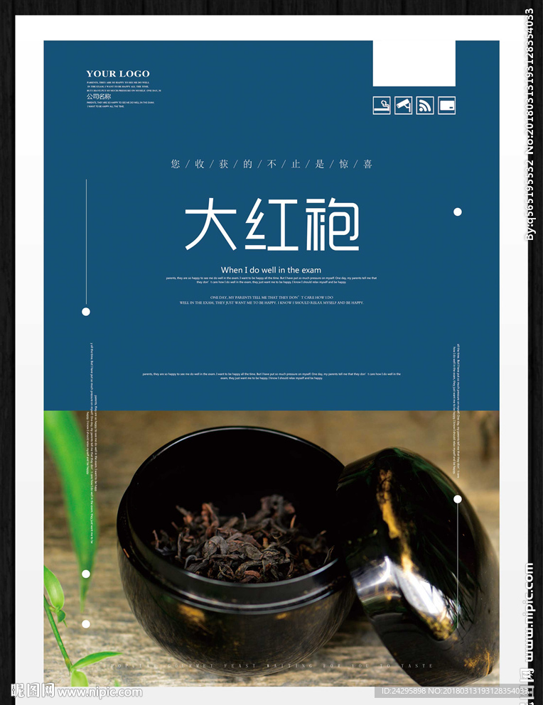 大红袍
