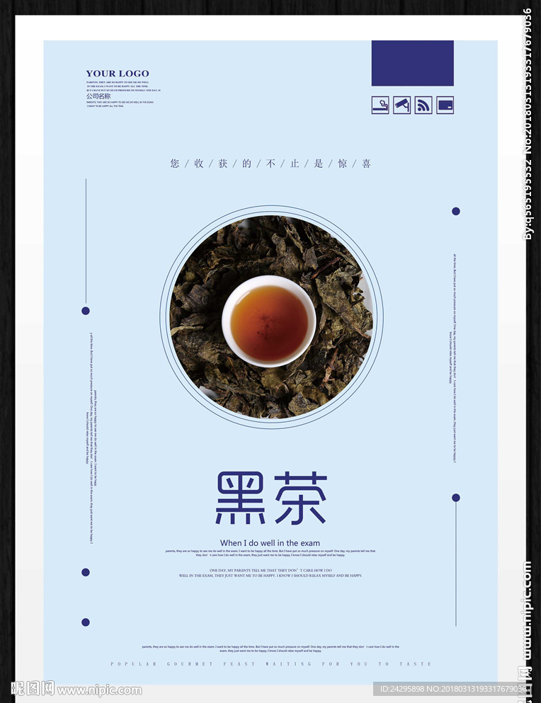 黑茶