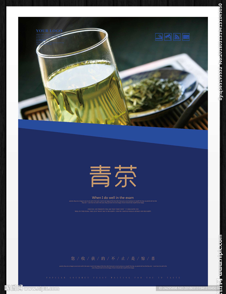 青茶
