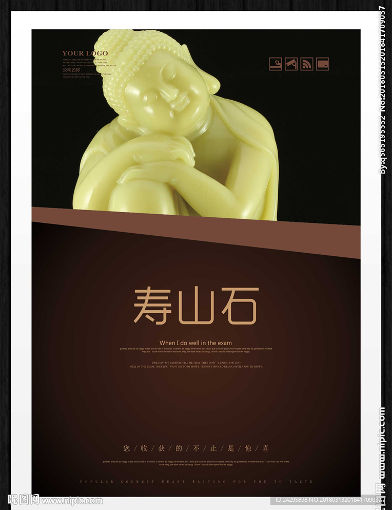 寿山石