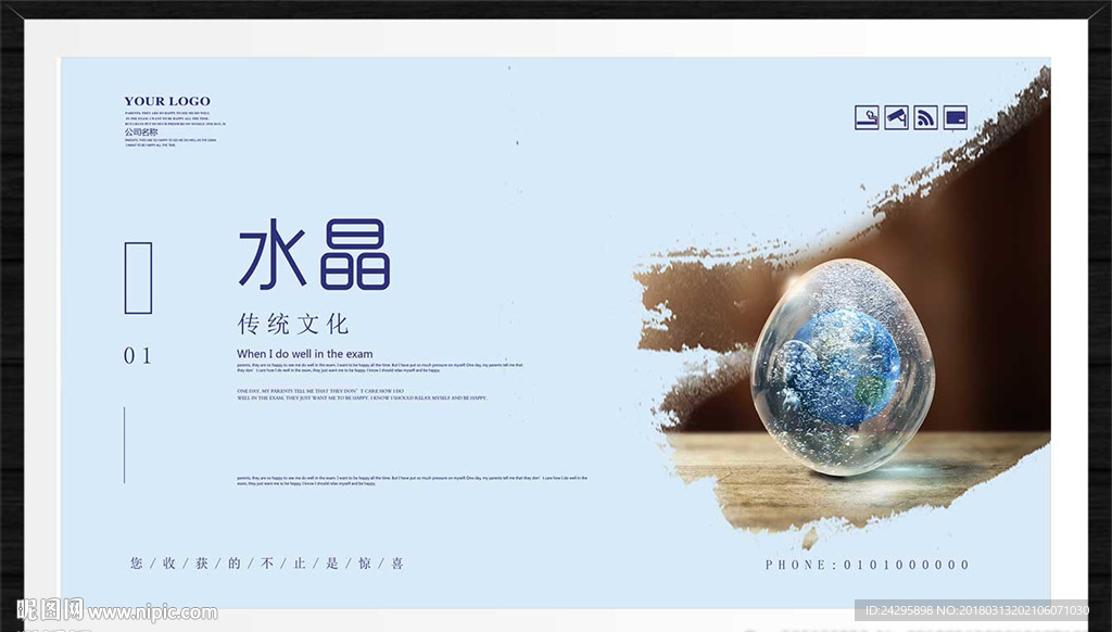 水晶