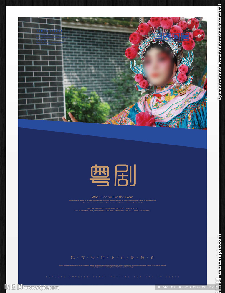 粤剧