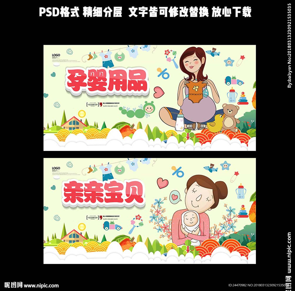 母婴
