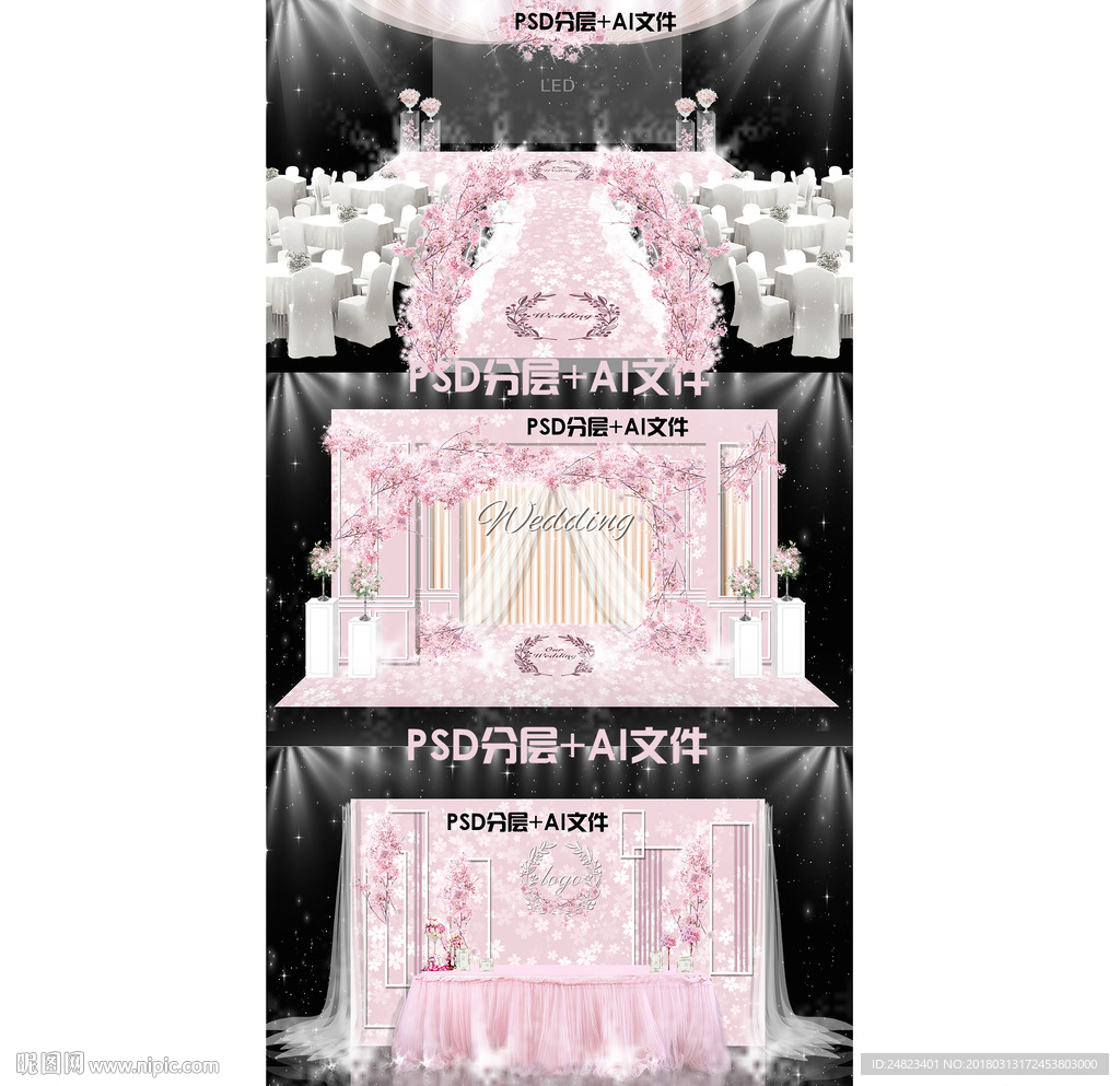 粉色梦幻樱花婚礼