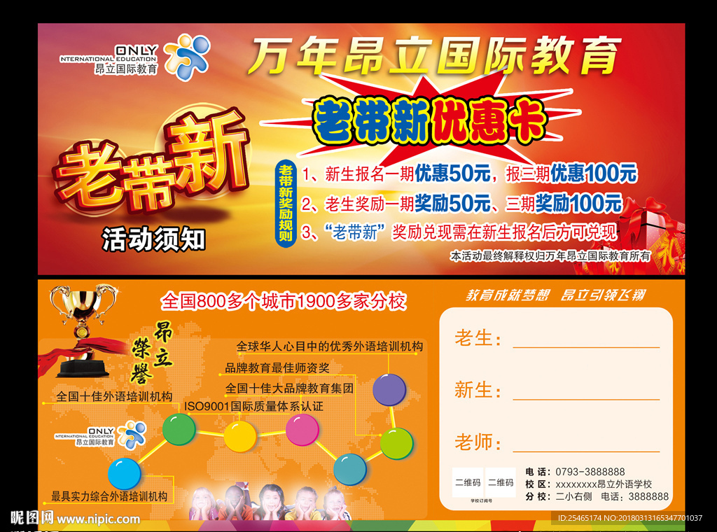 优惠券