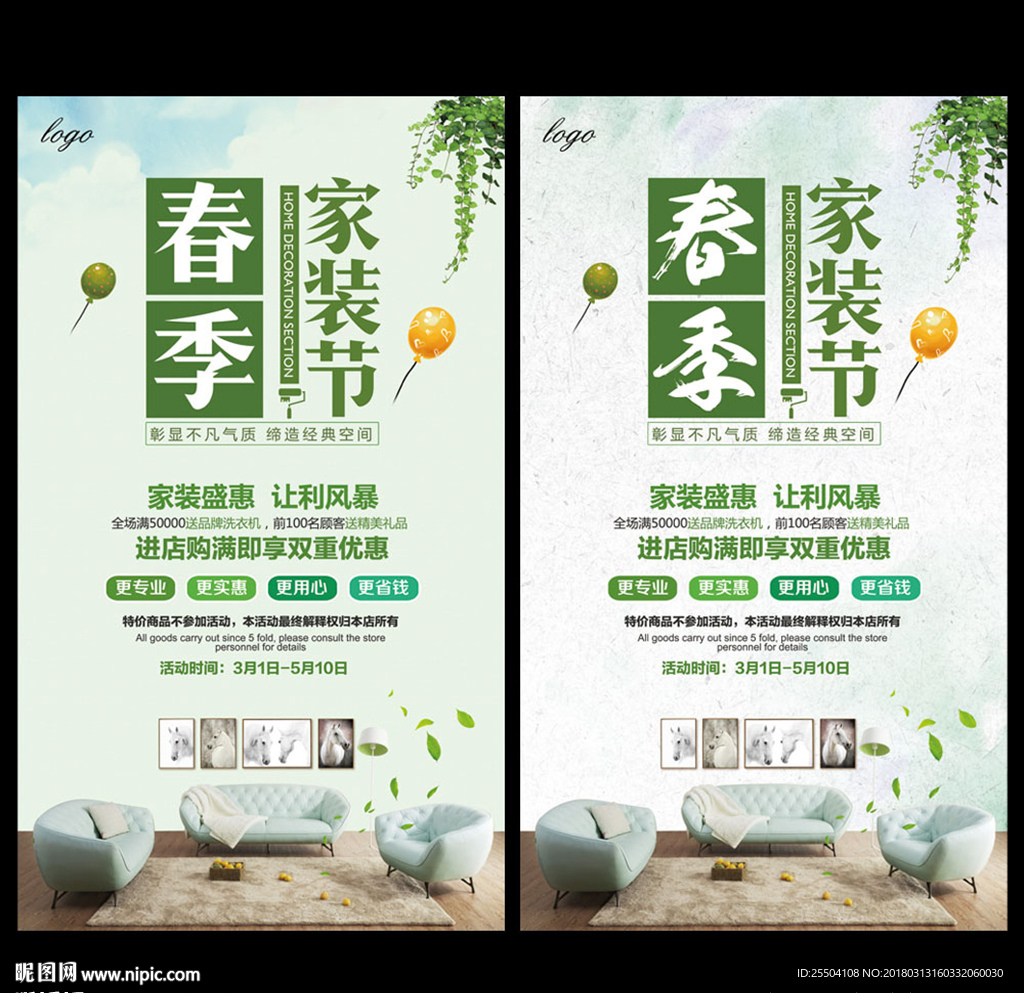 家装