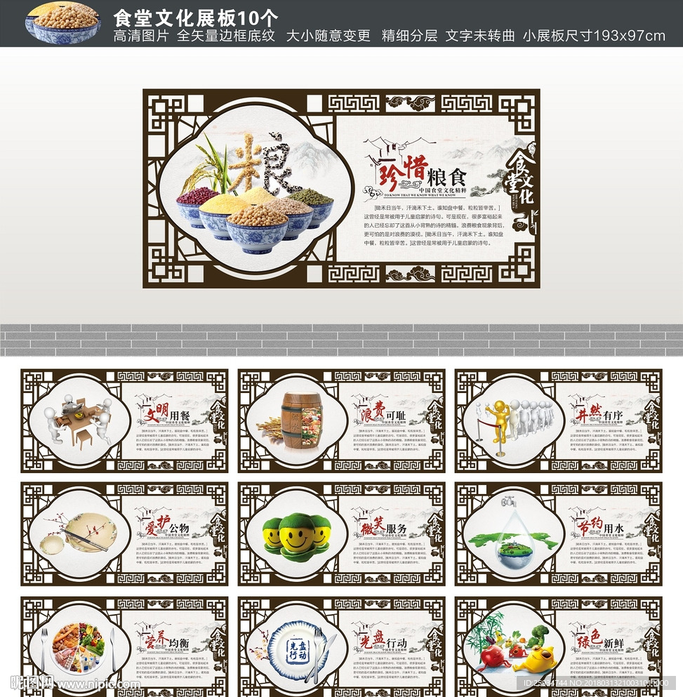 食堂文化