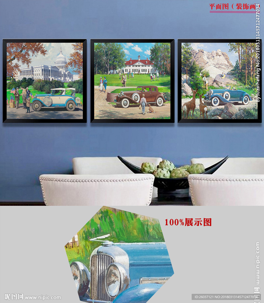 北欧复古建筑老爷车无框画装饰画