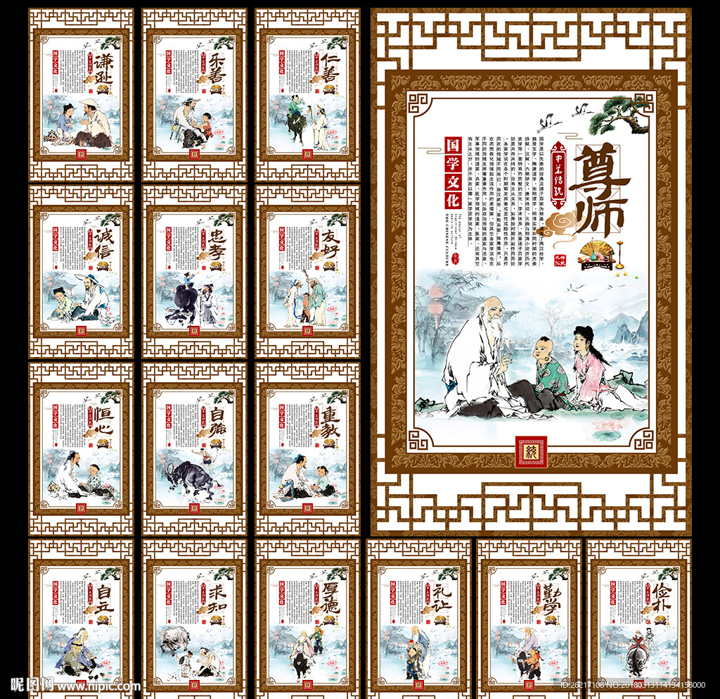 校园国学文化图片