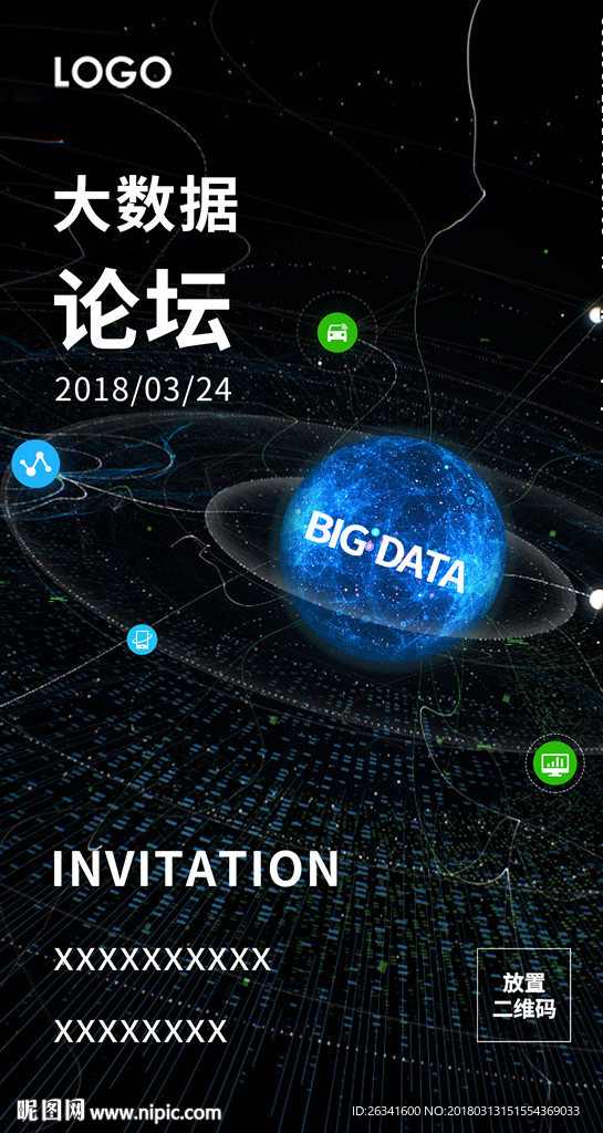 大数据未来科技感