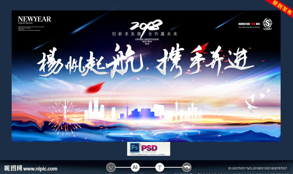 企业形象