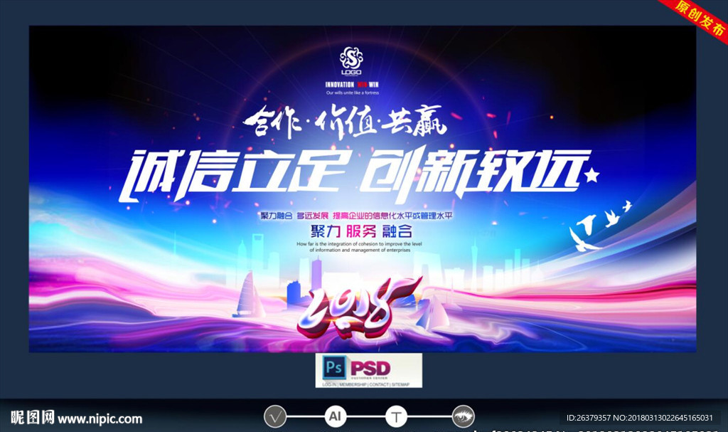 企业挂图