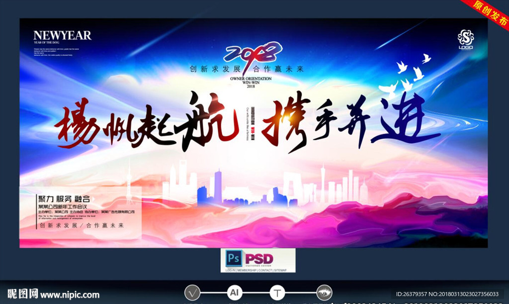 企业标语